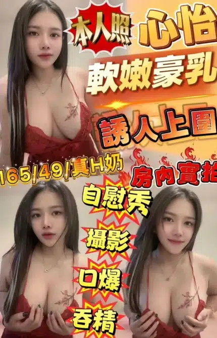 新竹定點茶-心怡/165/49/?/H