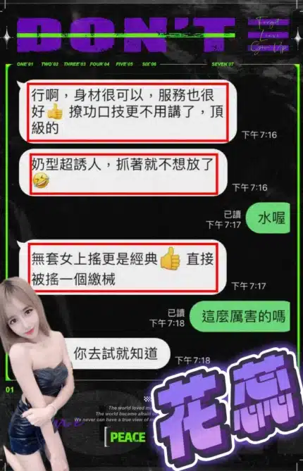 高雄定點茶-花蕊/165/45/19/C