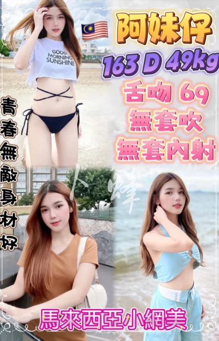 新北定點茶-阿妹仔/163/49/?/D