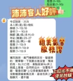 新竹定點茶-沛沛/161/45/25/D