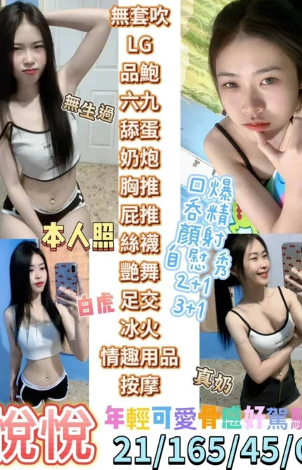 台東定點茶-悅悅/165/45/21/C