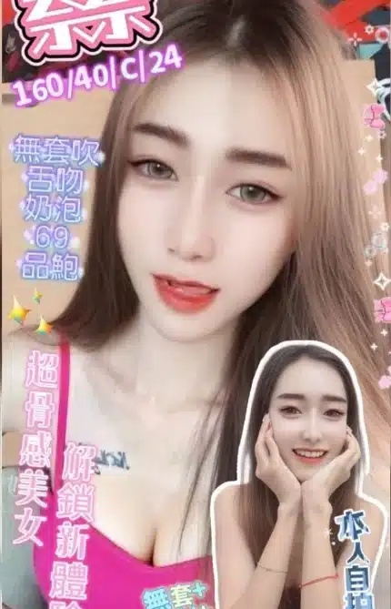 台中定點茶-奈奈/160/40/24/C