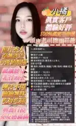 高雄定點茶-小橘/160/48/20/C