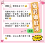 台中定點茶-蜜莉姆/164/45/20/D