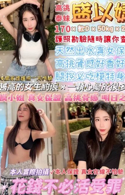 台北定點茶-盛以婕/170/50/22/D