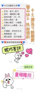 彰化定點茶-妮巧/162/42/20/D