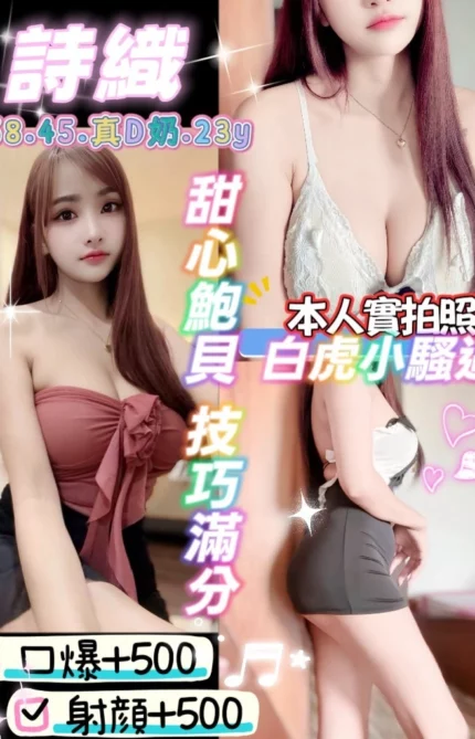 桃園定點茶-詩織/158/45/23/D