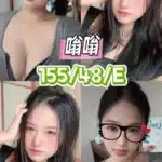 台中定點茶-嗡嗡/155/48/21/E