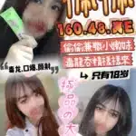 雲林外送茶-佩佩/160/48/?/E