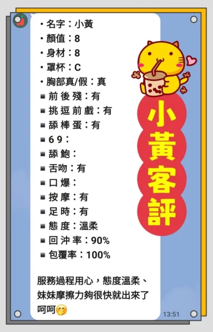 新北定點茶-小黃/150/48/23/C