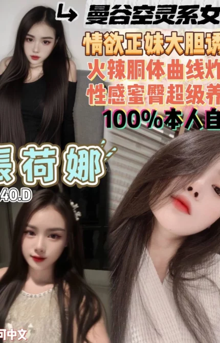 桃園定點茶-張荷娜/150/40/22/D