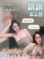 台南定點茶-跳跳/161/43/21/E