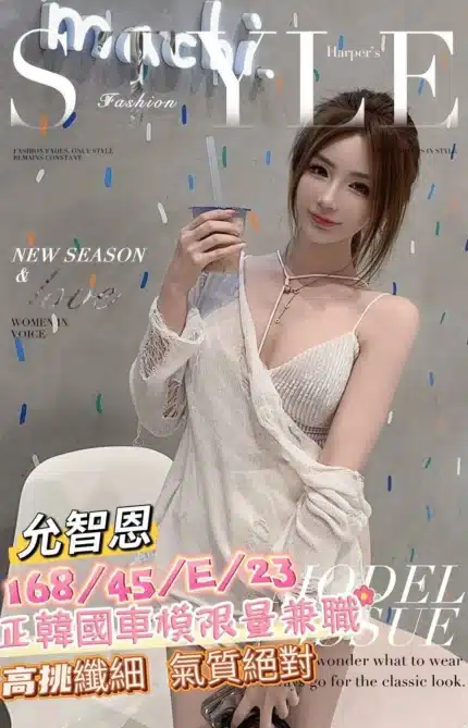 台南定點茶-允智恩/168/45/23/E