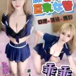 高雄定點茶-乖乖/162/45/?/E