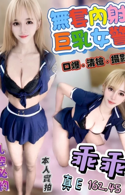 高雄定點茶-乖乖/162/45/?/E