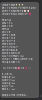 嘉義定點茶-Nico/150/47/22/E