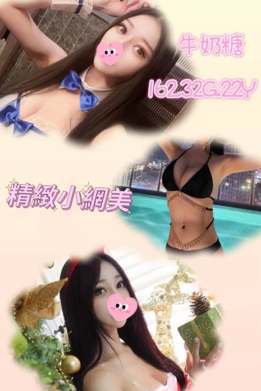 台北外送茶-牛奶糖/162/?/22/G