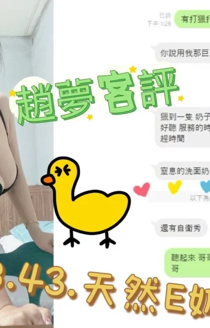 桃園定點茶-趙夢/158/43/20/E