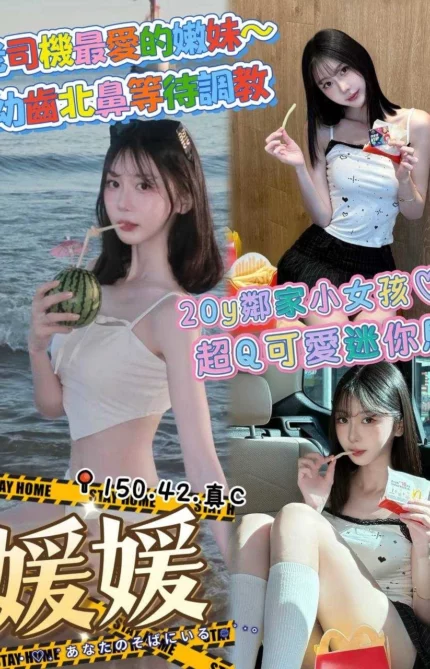 高雄外送茶-媛媛/150/42/20/C