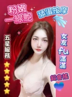 台中定點茶-飛兒/160/46/?/E