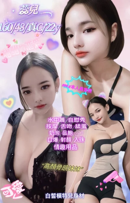 新北定點茶-蕊兒/160/48/22/C