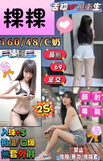 花蓮定點茶-粿粿/160/48/?/C