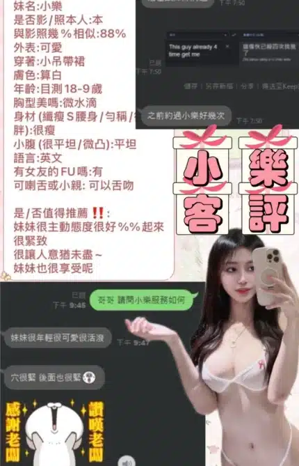 台北定點茶-小樂/161/?/18/D