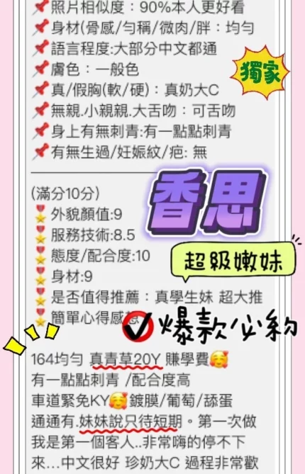 桃園定點茶-香思/166/48/19/D