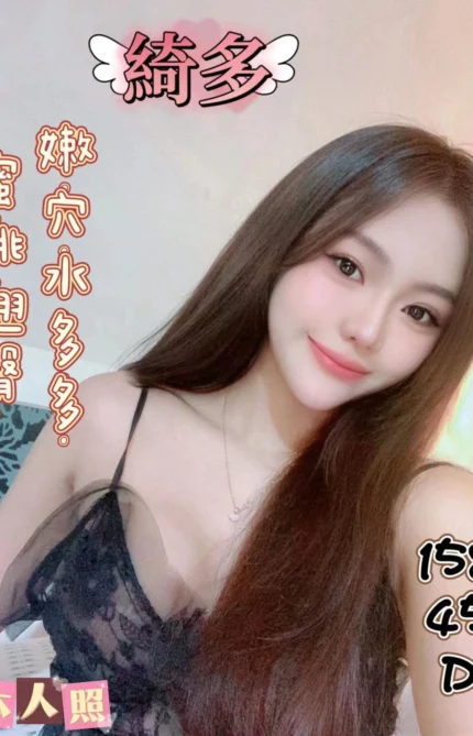 新北定點茶-綺多/158/45/22/D