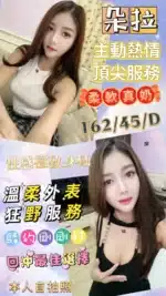 彰化定點茶-朵拉/162/45/20/D