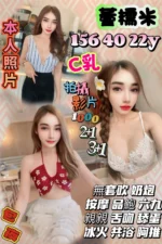 新竹定點茶-董糯米/156/40/22/C