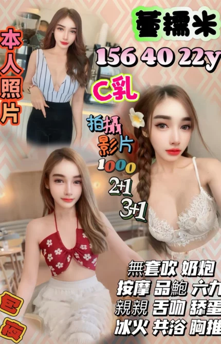 新竹定點茶-董糯米/156/40/22/C