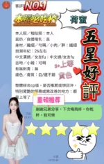 高雄定點茶-荷蜜/163/43/?/E