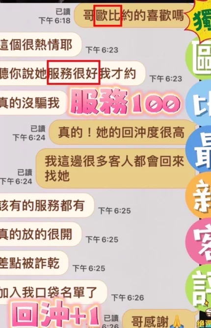 台中定點茶-歐比/158/47/?/C