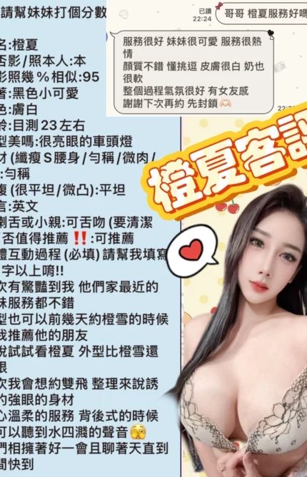 台北定點茶-橙夏/165/57/23/H