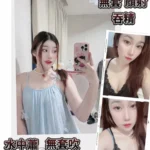 台中定點茶-蕾蕾/165/48/?/C