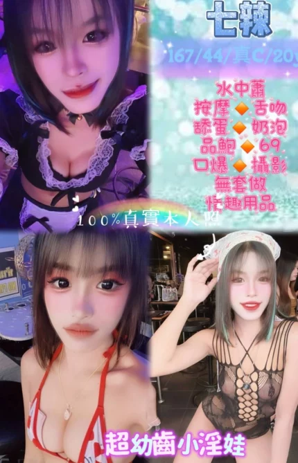 新北定點茶-七辣/167/44/20/C