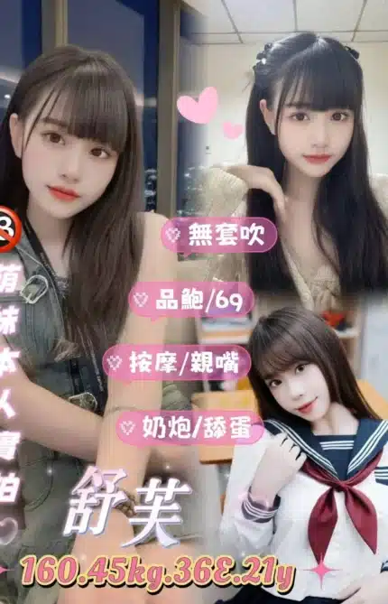 台北定點茶-舒芙/160/45/21/E