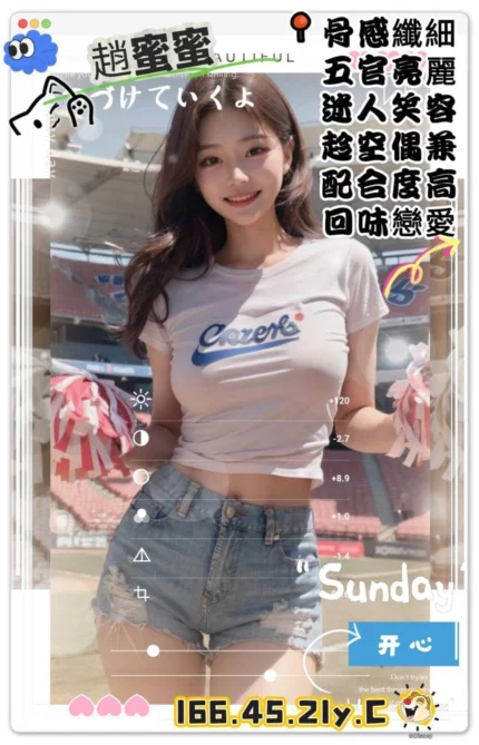 新竹外送茶-趙蜜蜜/166/45/21/C