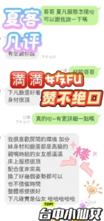 台中定點茶-夏凡/166/48/?/D