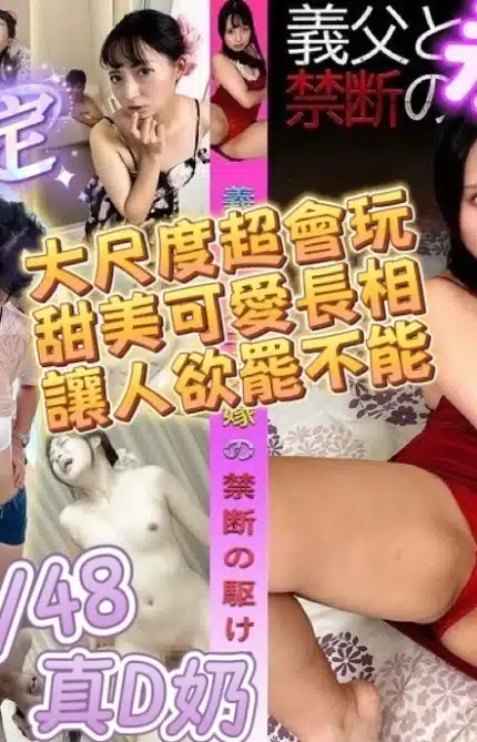 台北定點茶-永山遙/162/48/23/D