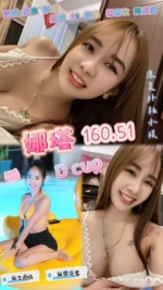 桃園定點茶-娜塔/160/51/25/D