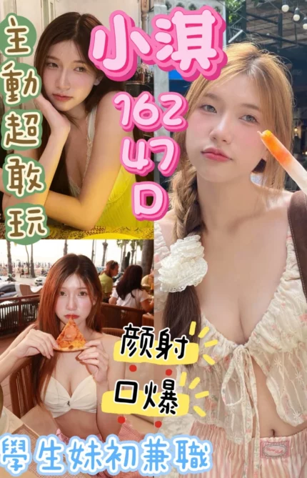 台中定點茶-小淇/162/47/?/D