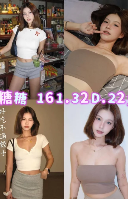 台北外送茶-糖糖/161/?/22/D