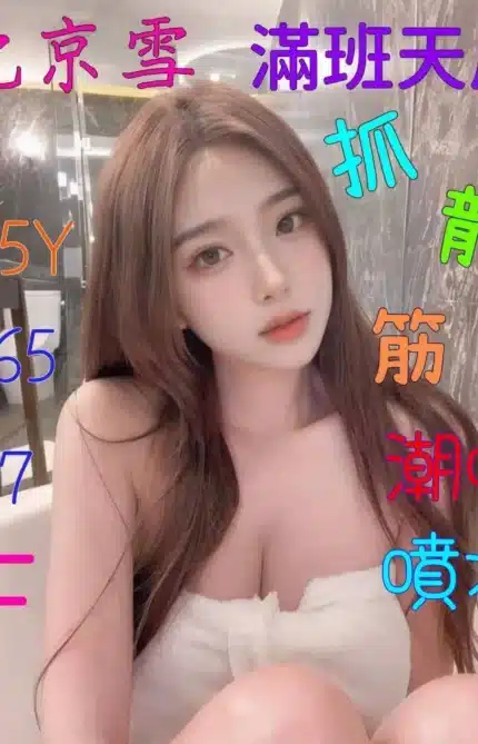 嘉義定點茶-沈京雪/165/47/25/F