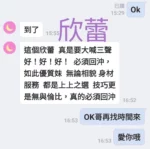 台南定點茶-欣蕾/159/46/21/D