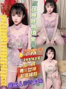 高雄定點茶-許露兒/155/43/?/E