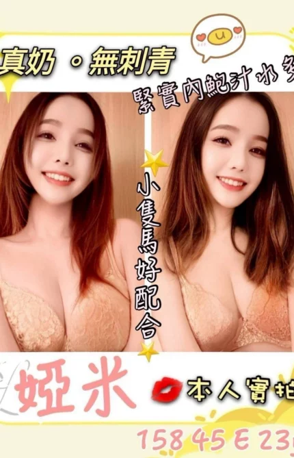 台南定點茶-婭米/158/45/23/E