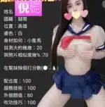 高雄定點茶-倪妮/156/43/23/G