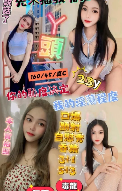 新竹定點茶-ㄚ頭/160/45/23/C